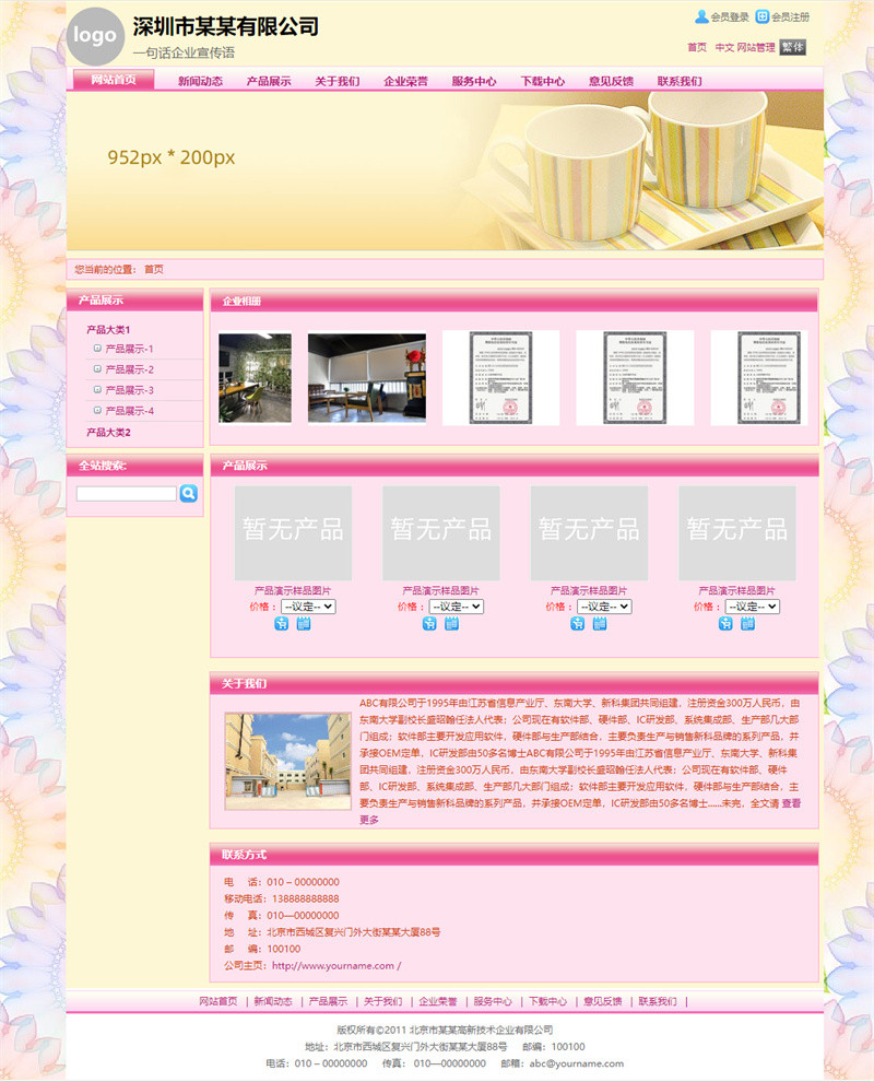 产品编号：No.105
