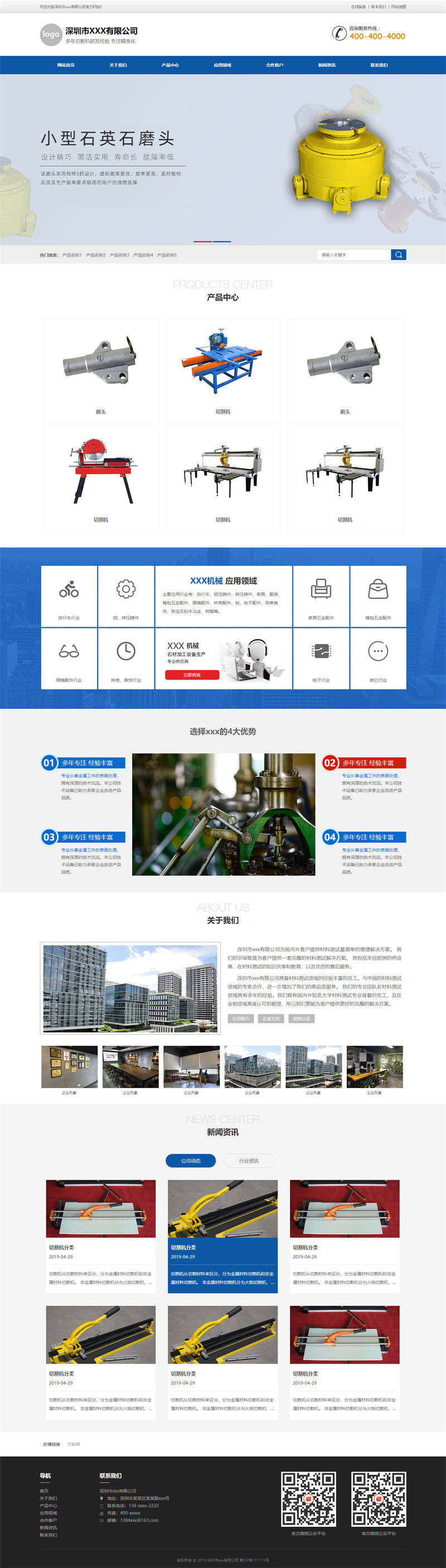 产品编号：No.254