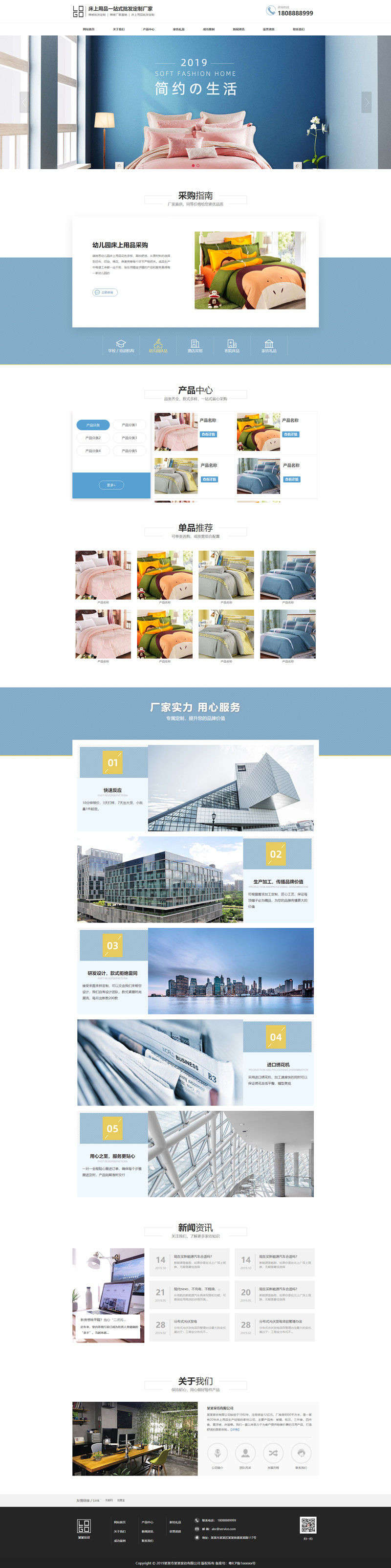 产品编号：No.261